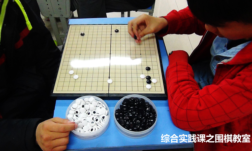 weiqi