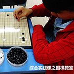 weiqi