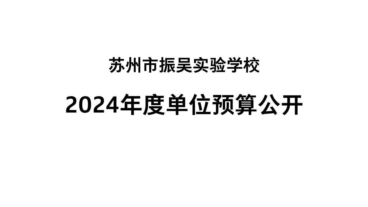 zhen-wu-jue-suan-gong-kai-2024
